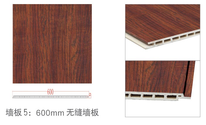 600mm 無(wú)縫墻板